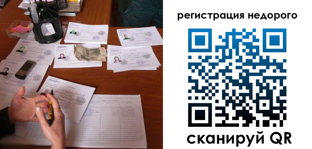 временная регистрация адрес в Сасово