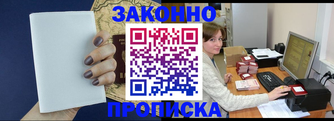 найти адрес прописки в Сасово