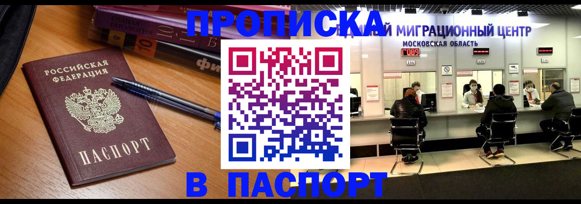 регистрация в Сасово