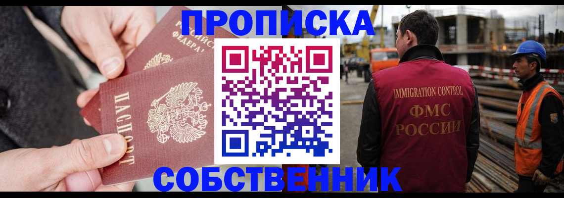 миграционный учет в Сасово